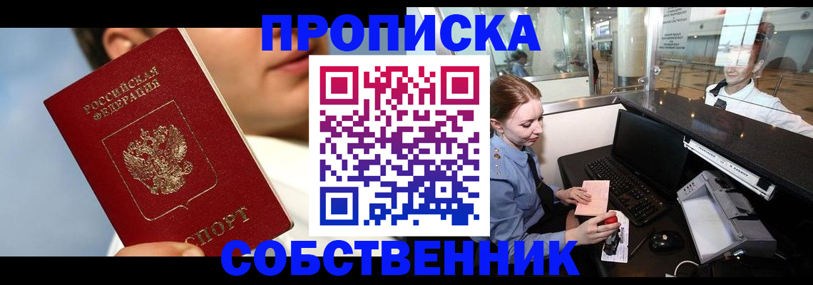 временная регистрация в Ртищево