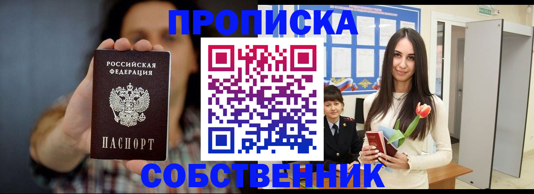 прописка ребенка в Ртищево