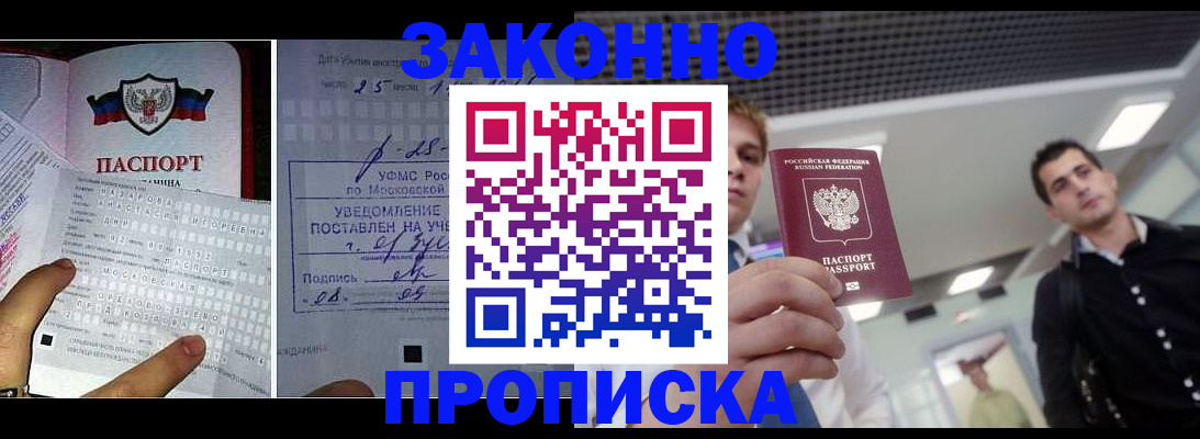 прописка регистрация в Ртищево